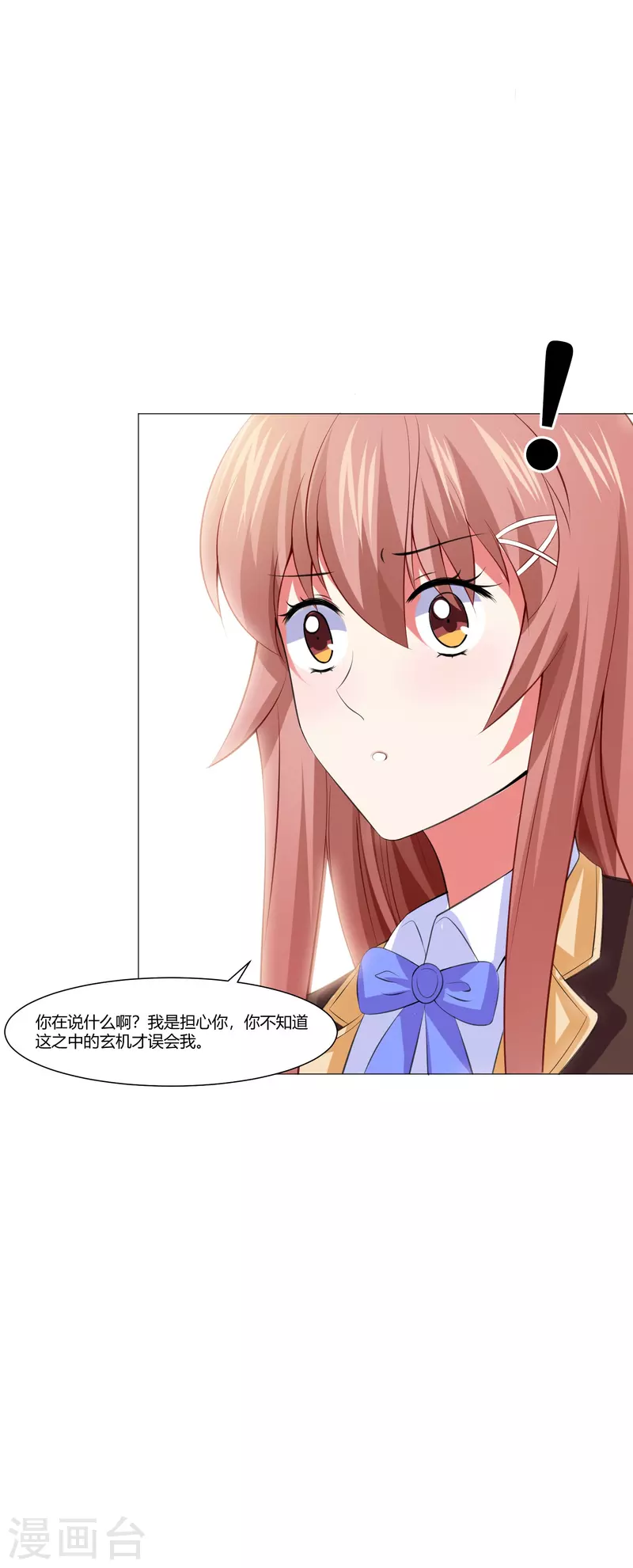 第62话 西被控制了？10