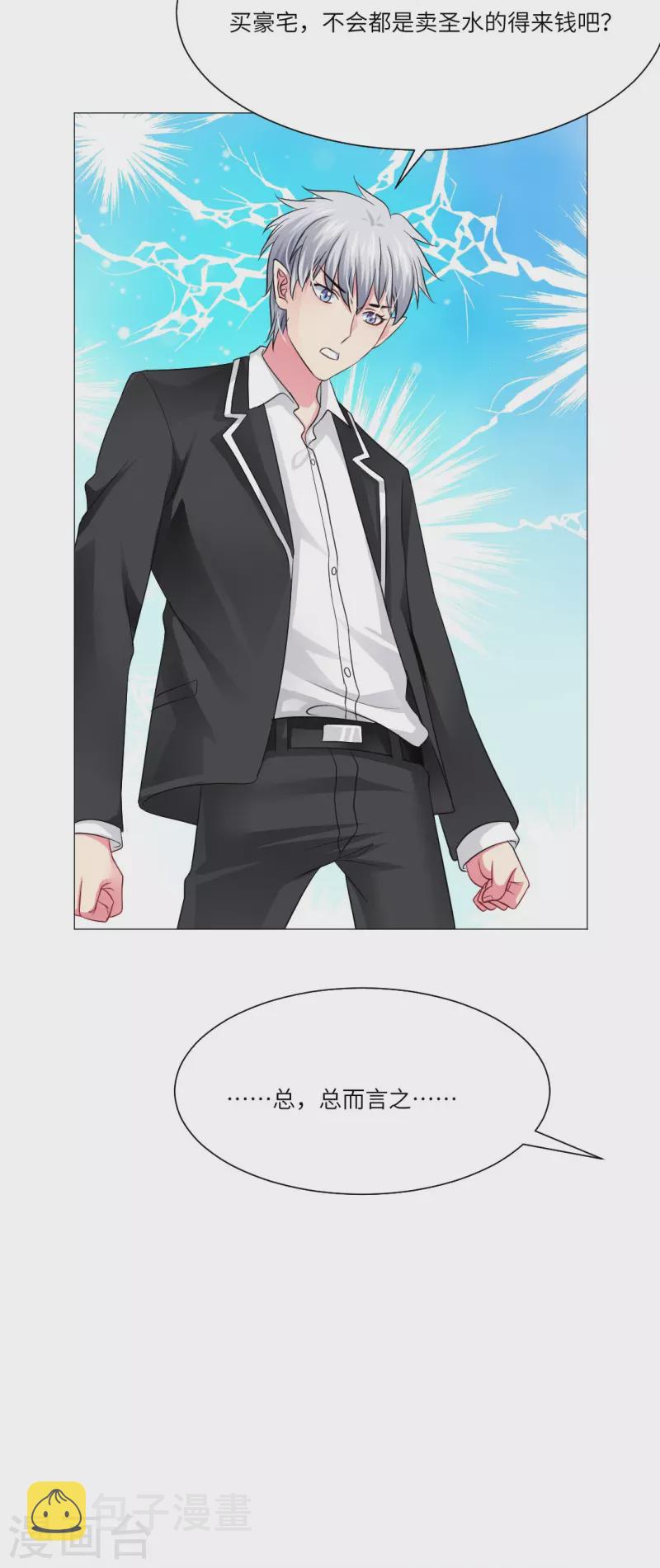 第33话 划重点！是我们家巧巧！16