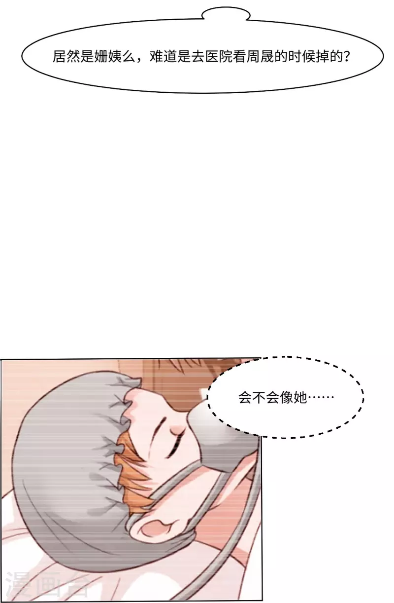第56话 娱记的身份不能被知道！35