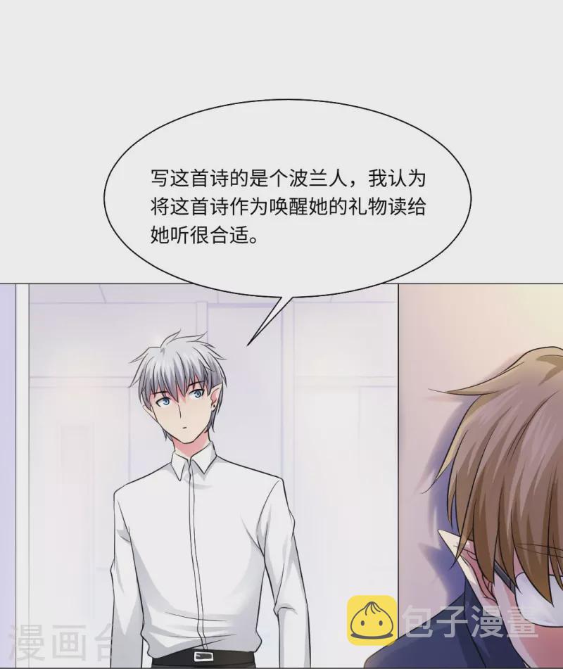 第45话 我不会让你成爲血奴！6