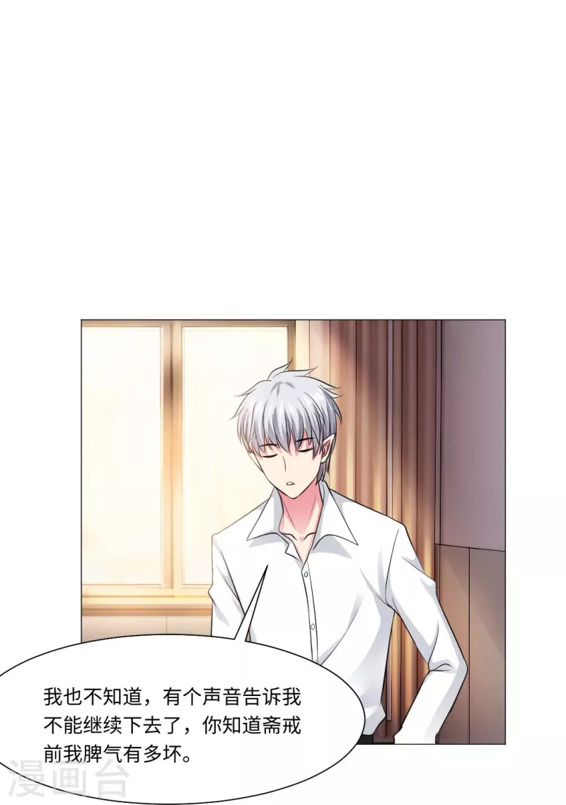 第45话 我不会让你成爲血奴！14