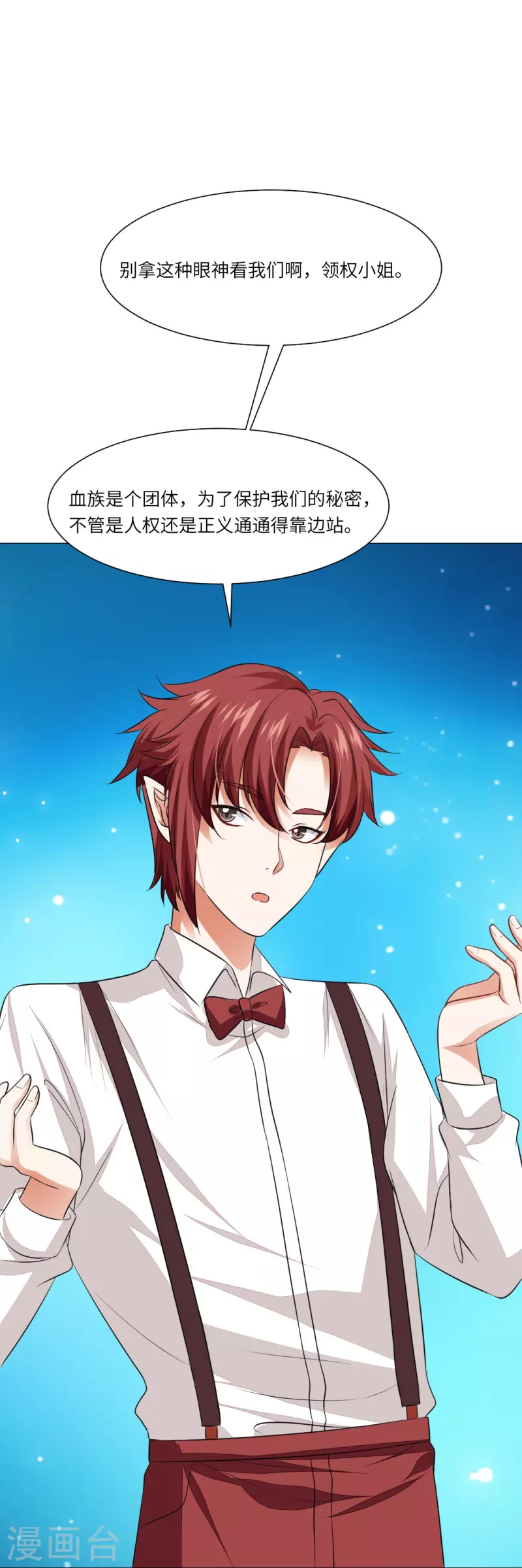 第38话 特别存在的领权！31