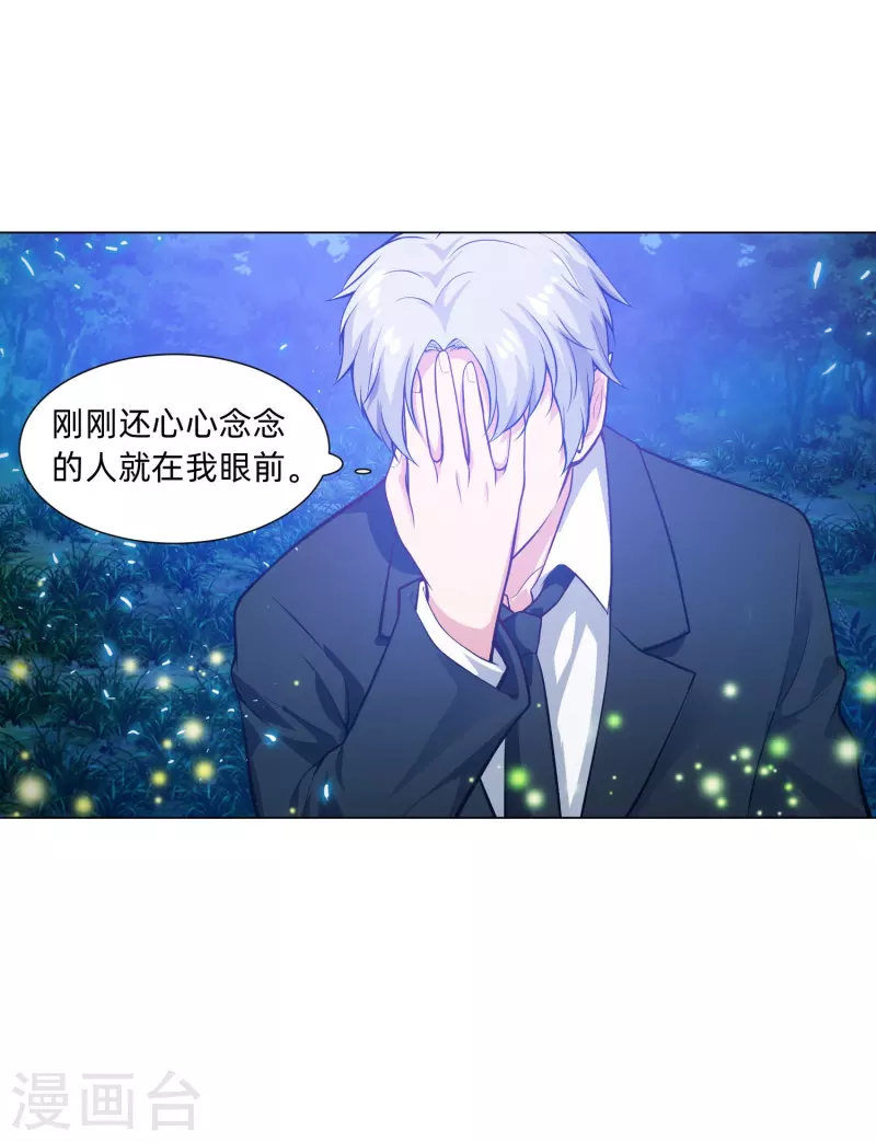 第79话 成爲你的女人！28