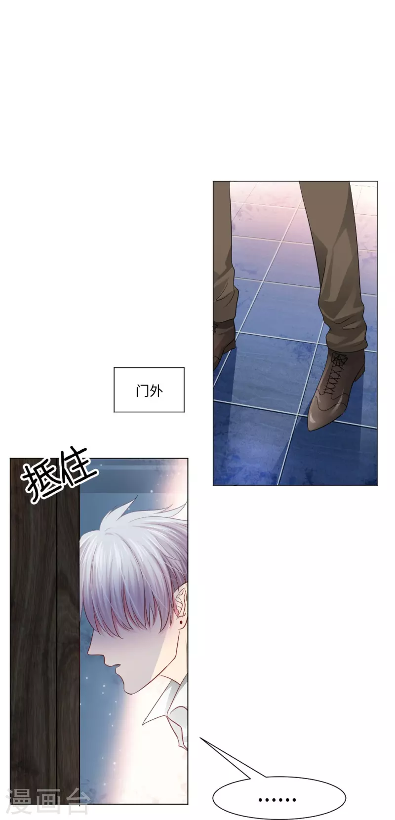 第29话 我跟白夜没有恋爱！11
