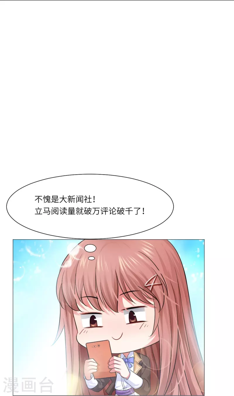 第24话 不许说白夜的坏话！41