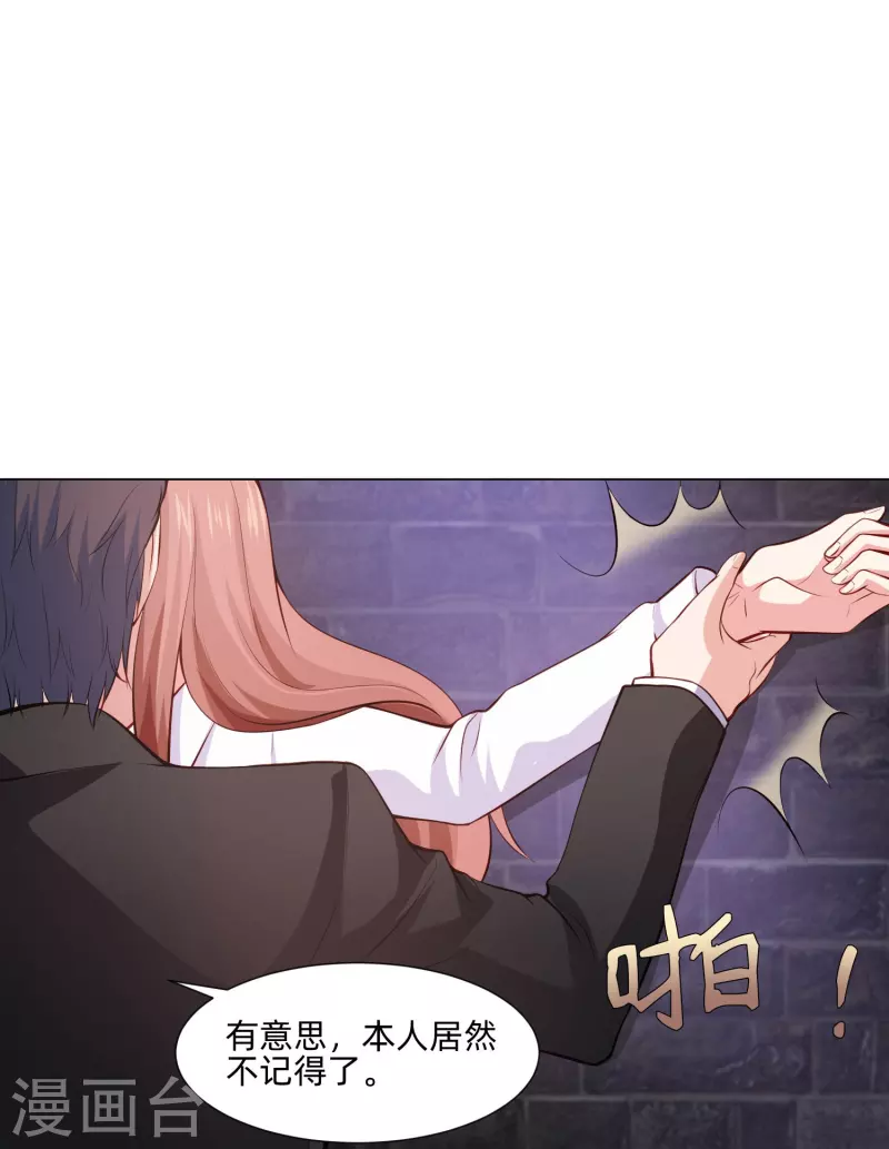 第91话 娱记的直觉！4
