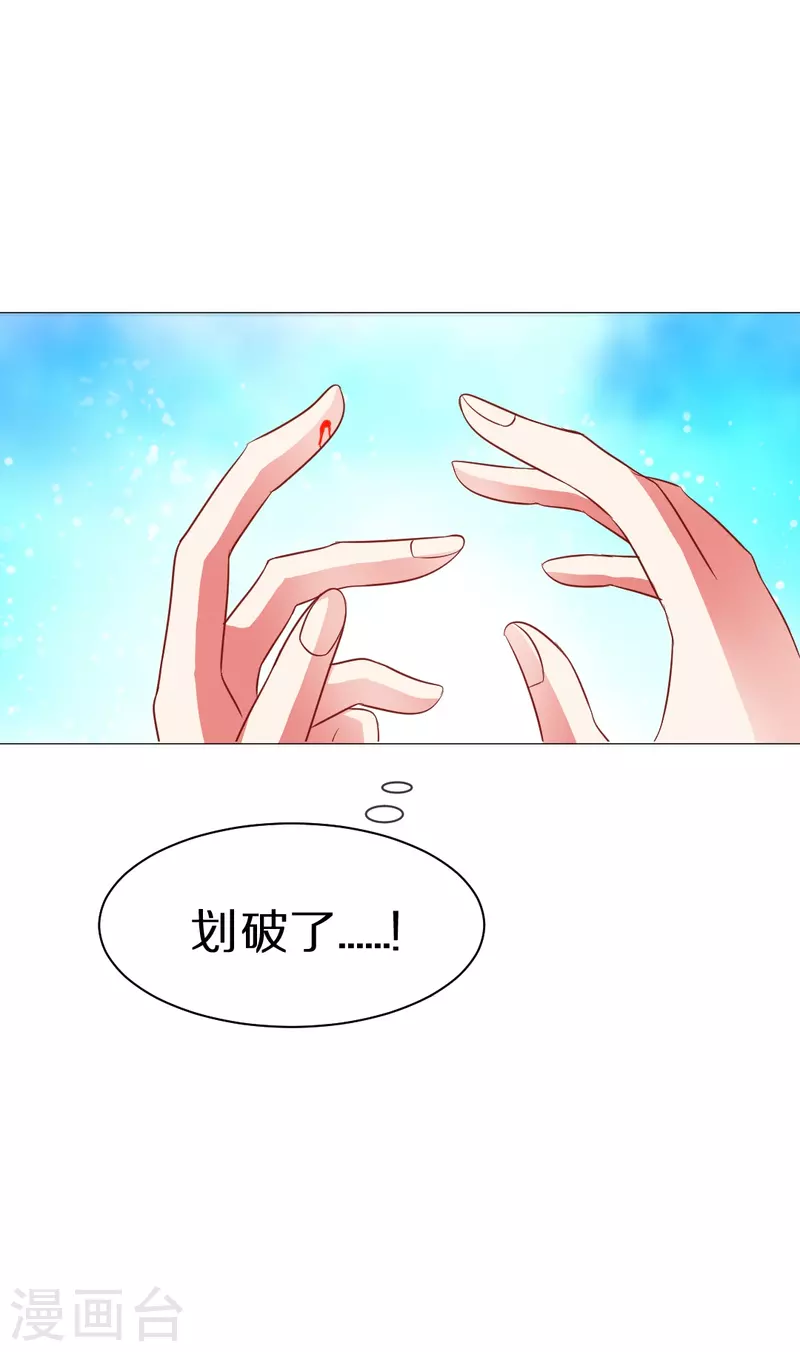 第7话 你的味道好甜美！44