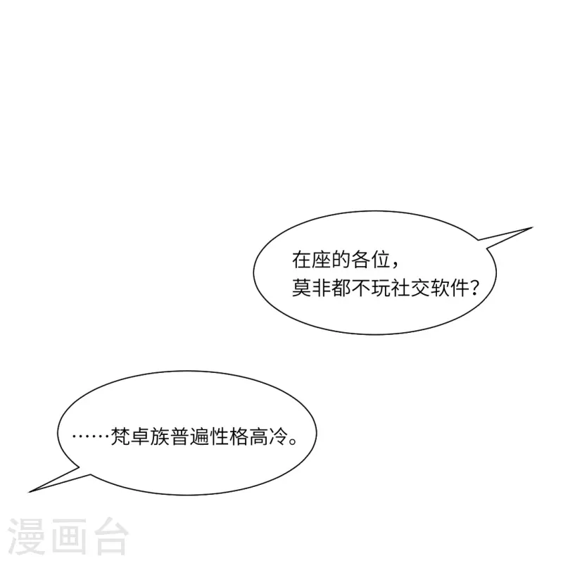 第13话 被尾随了？29