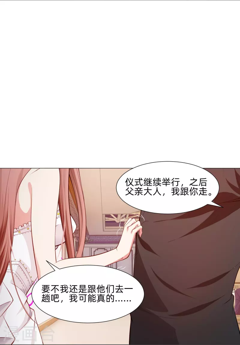 第84话 最後的信任！13