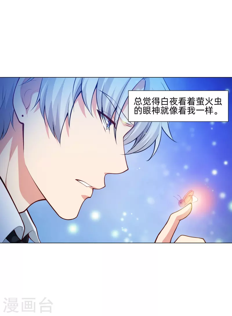 第79话 成爲你的女人！42