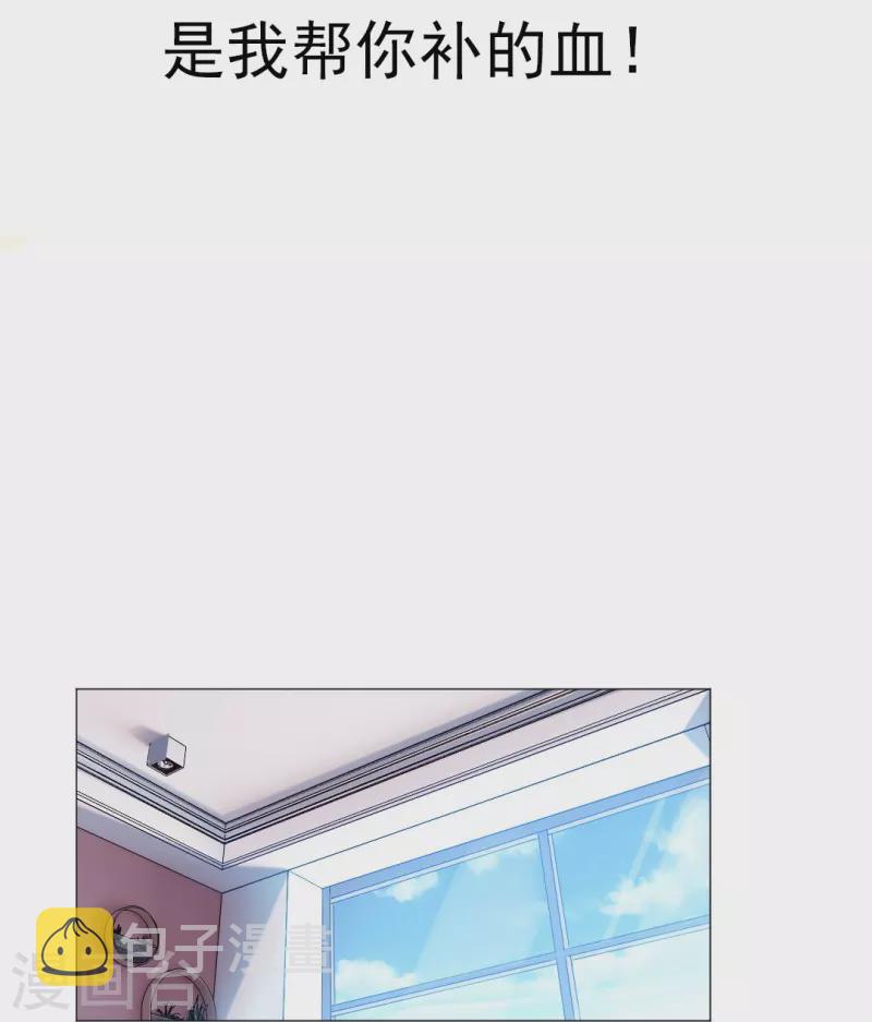 第44话 是我帮你补的血！1