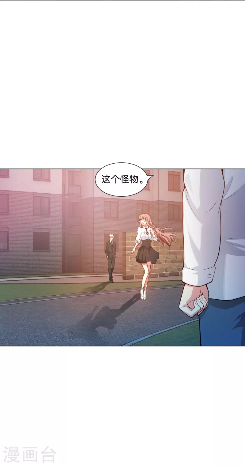 第80话 向你求婚！9