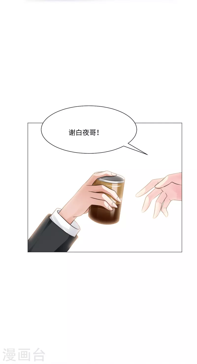 第48话 白夜身边的危险！20