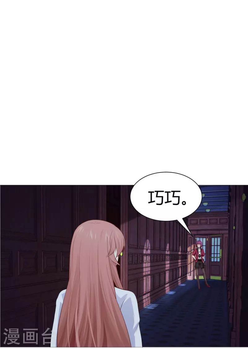 第71话 巧巧我来救你！39