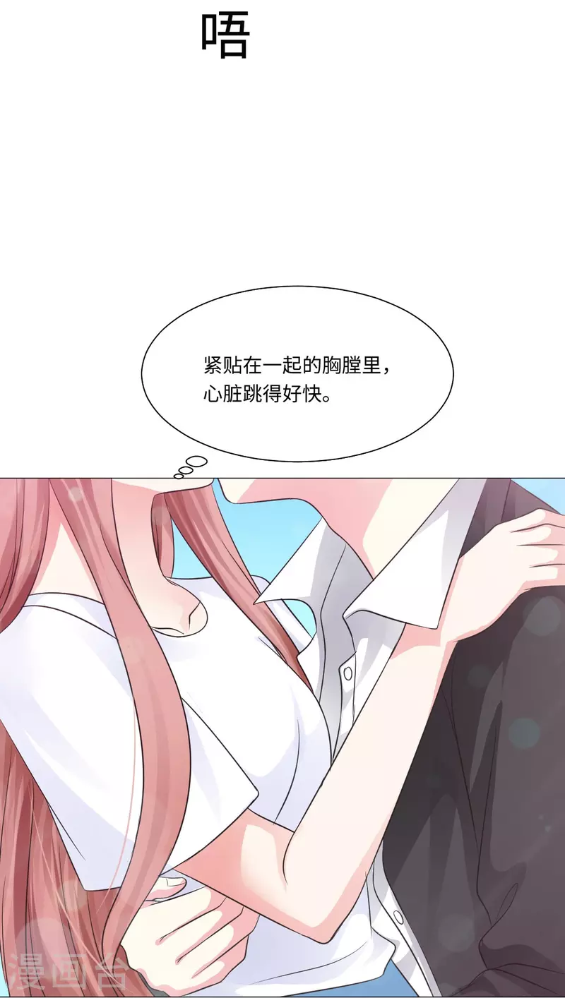 第43话 给他咬或者给他亲！35