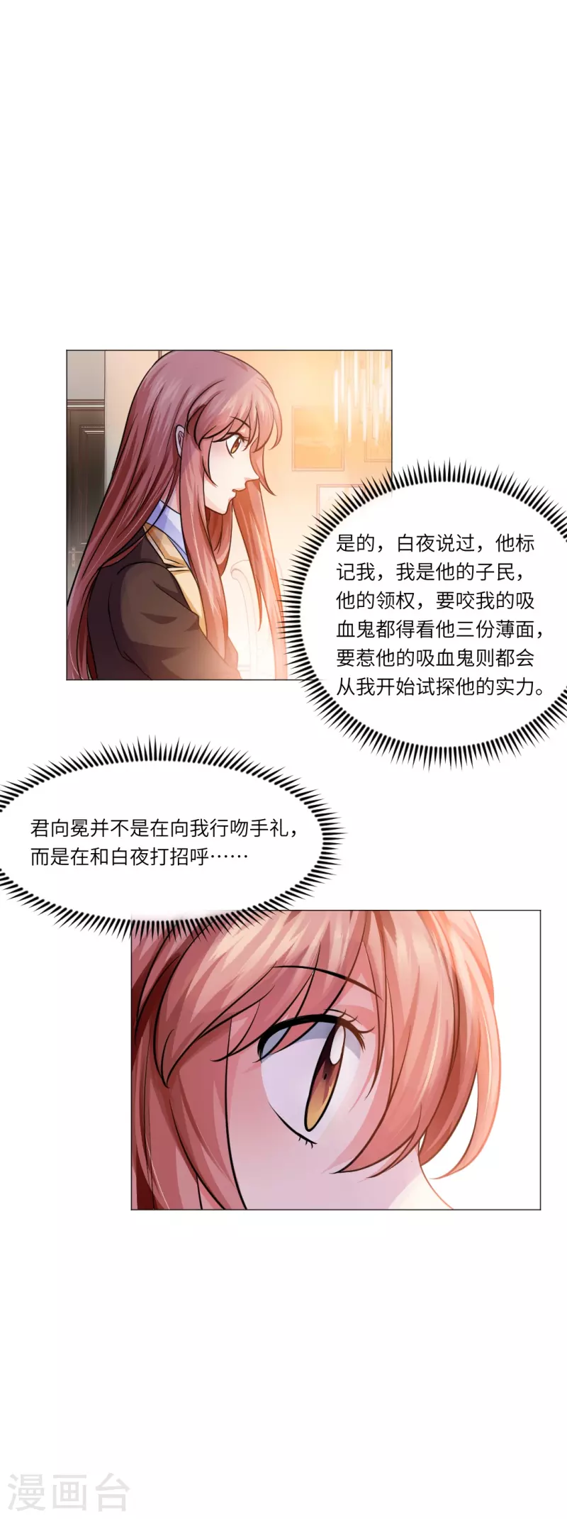 第16话 她是我重要的人类助理！7