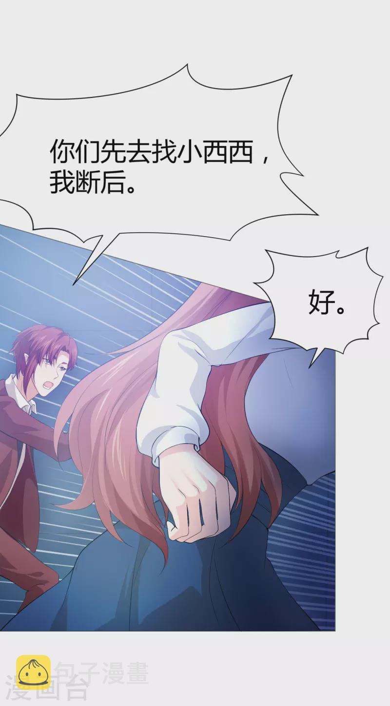 第73话 西我们来啦！36