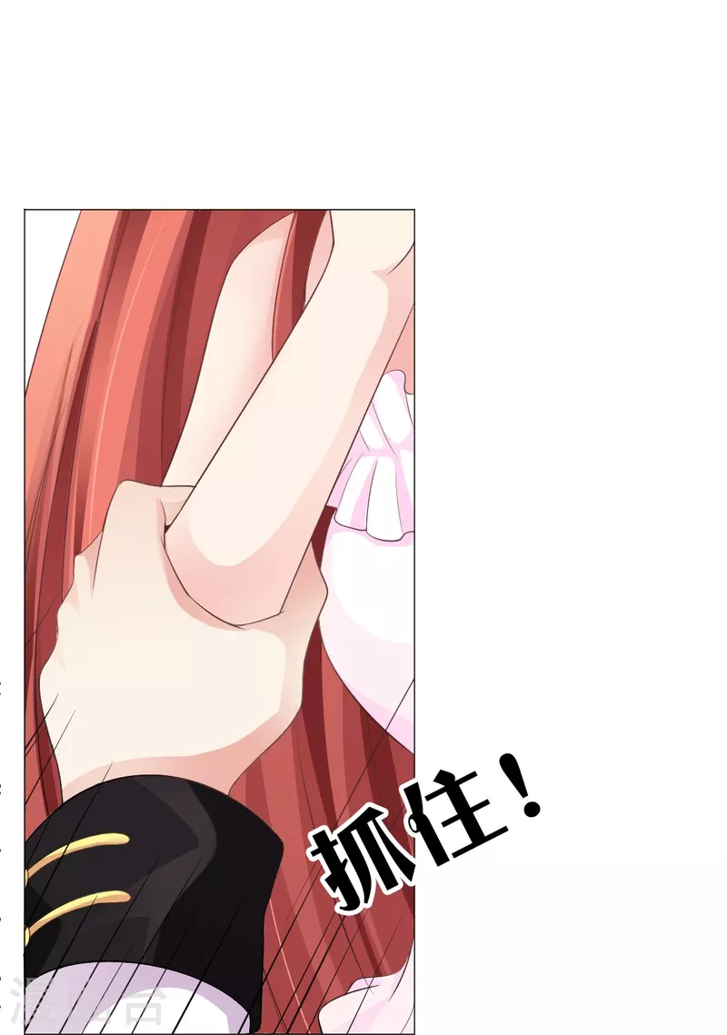 第2话 被吸血了！5