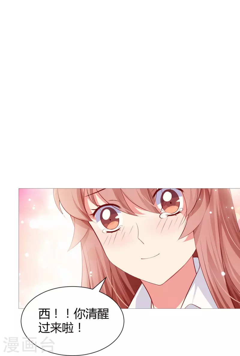 第70话 舌尖血的解药！34