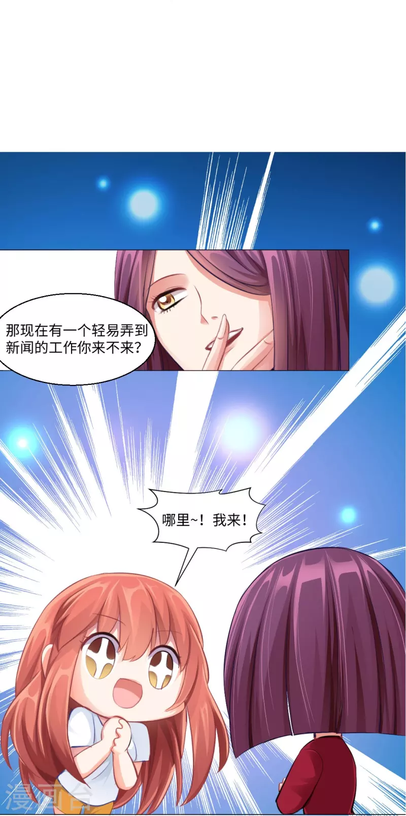 第1话 女厕所遇见男明星25