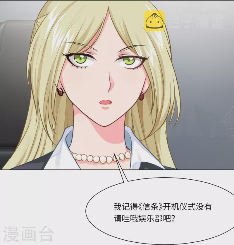 第21话 我被西盯上了？3