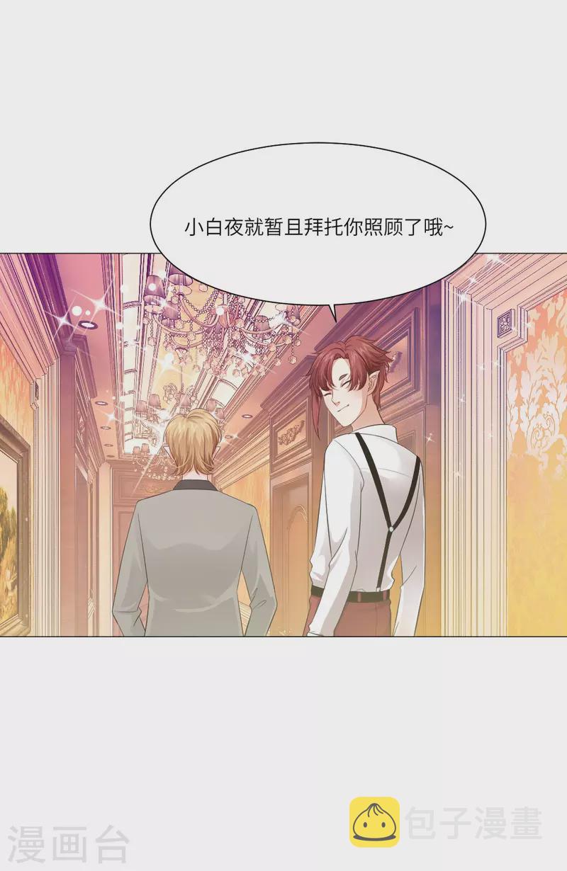 第31话 哇嗷！是小白夜！37