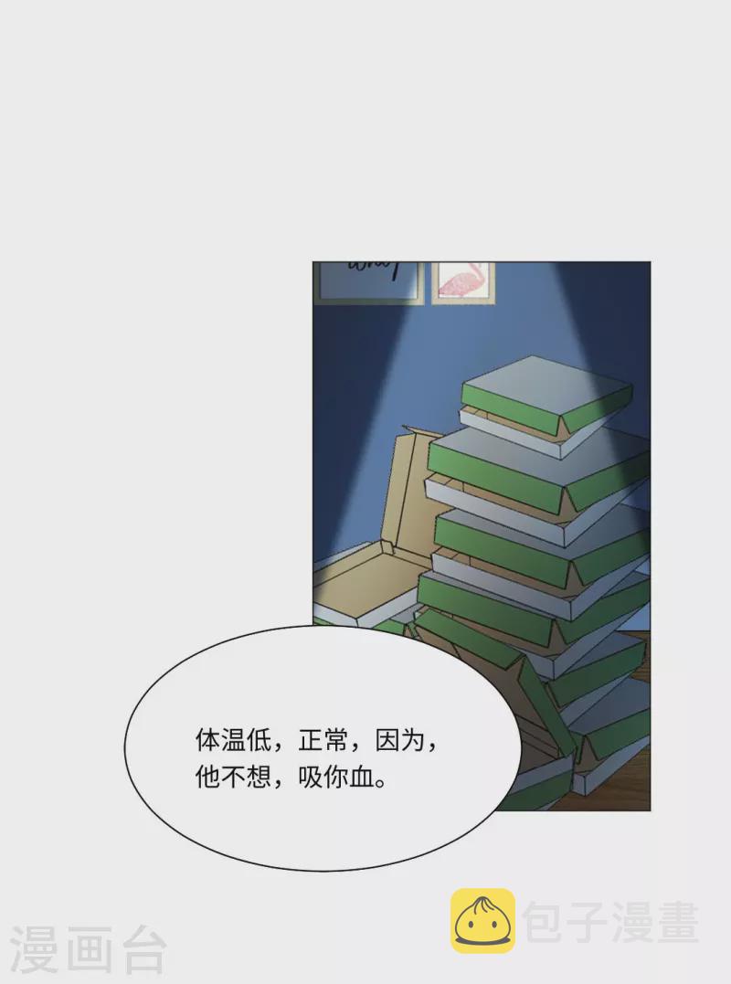 第43话 给他咬或者给他亲！6