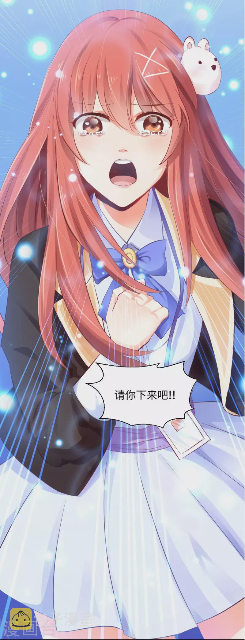 第1话 女厕所遇见男明星9