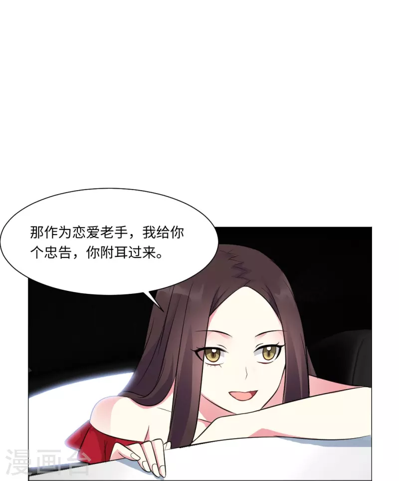 第46话 你吃醋了！14
