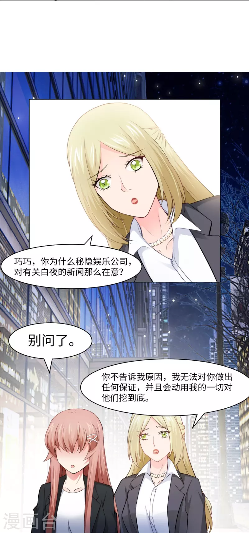 第57话 隐秘娱乐的秘密！29