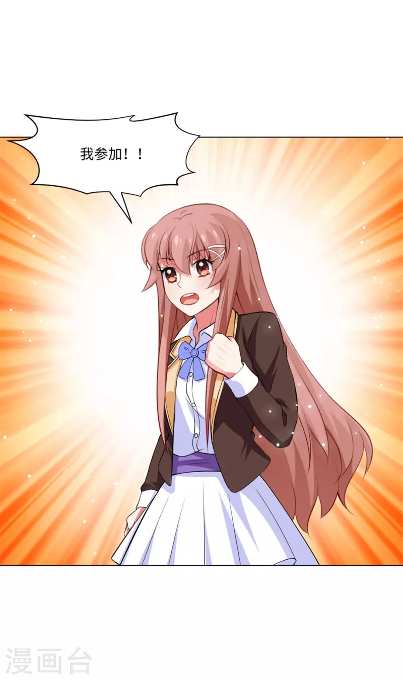 第61话 塑料姐妹花？22