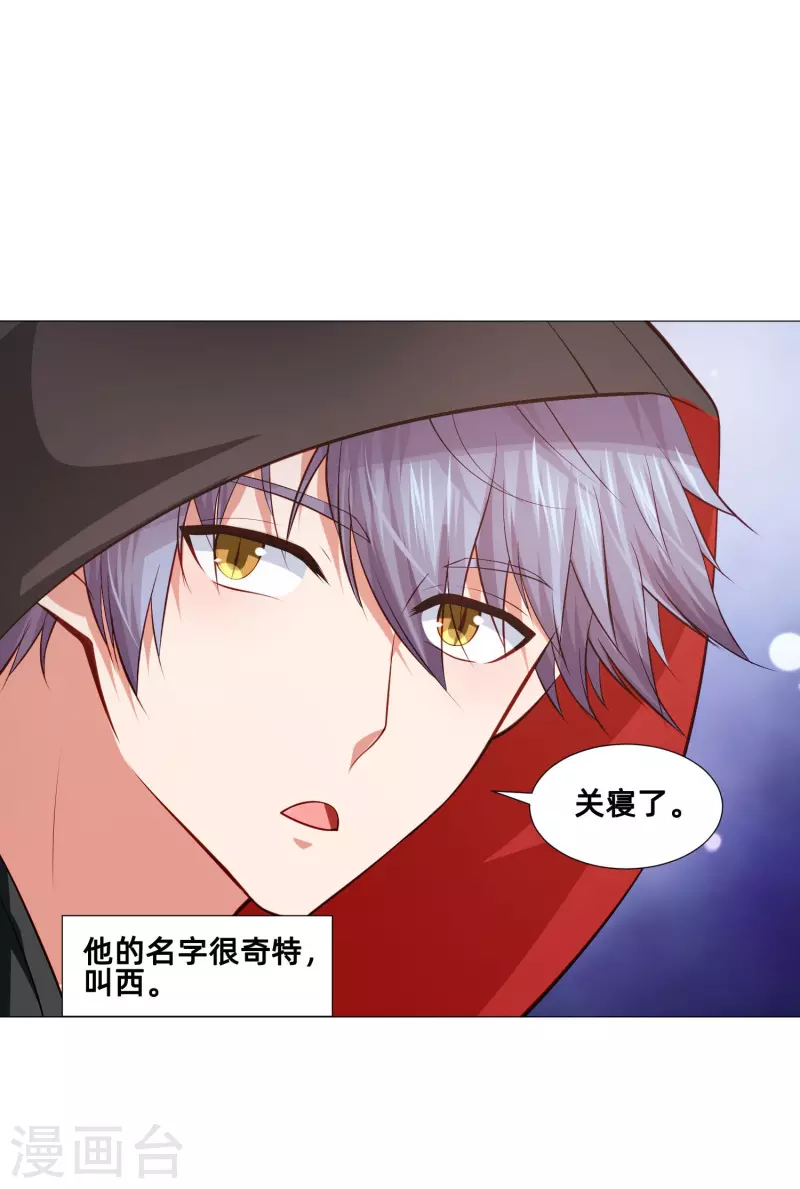 第89话 又遇血族！27