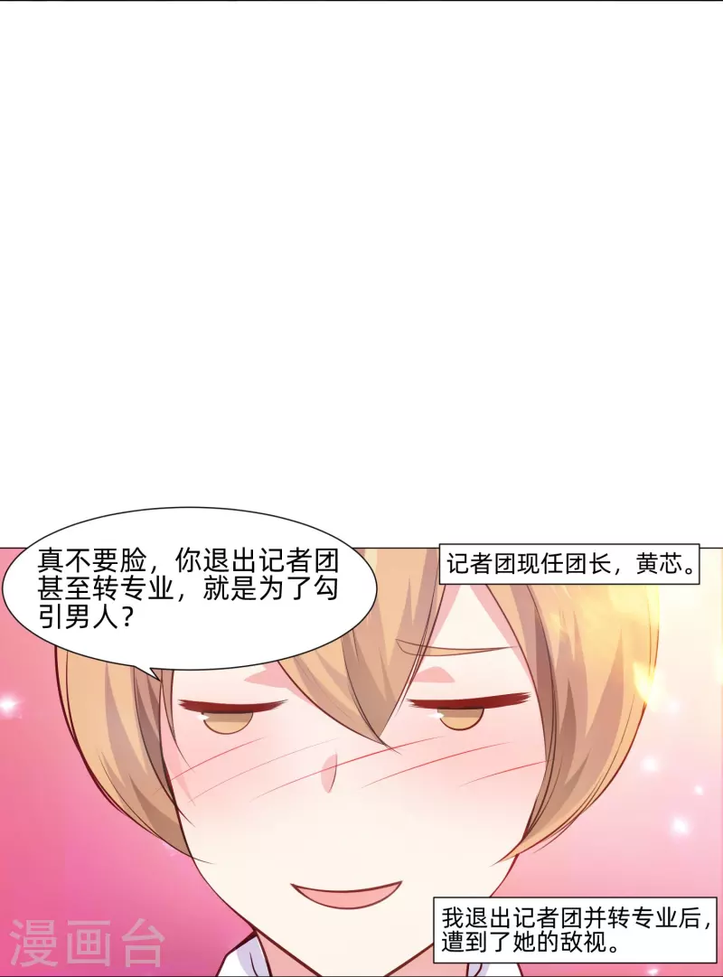 第90话 又有血族要咬我！6