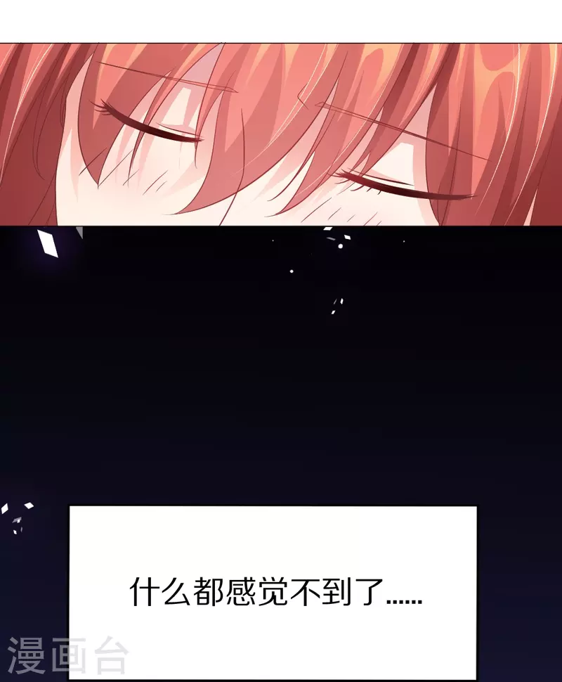 第3话 啊呀！是吸血鬼！6