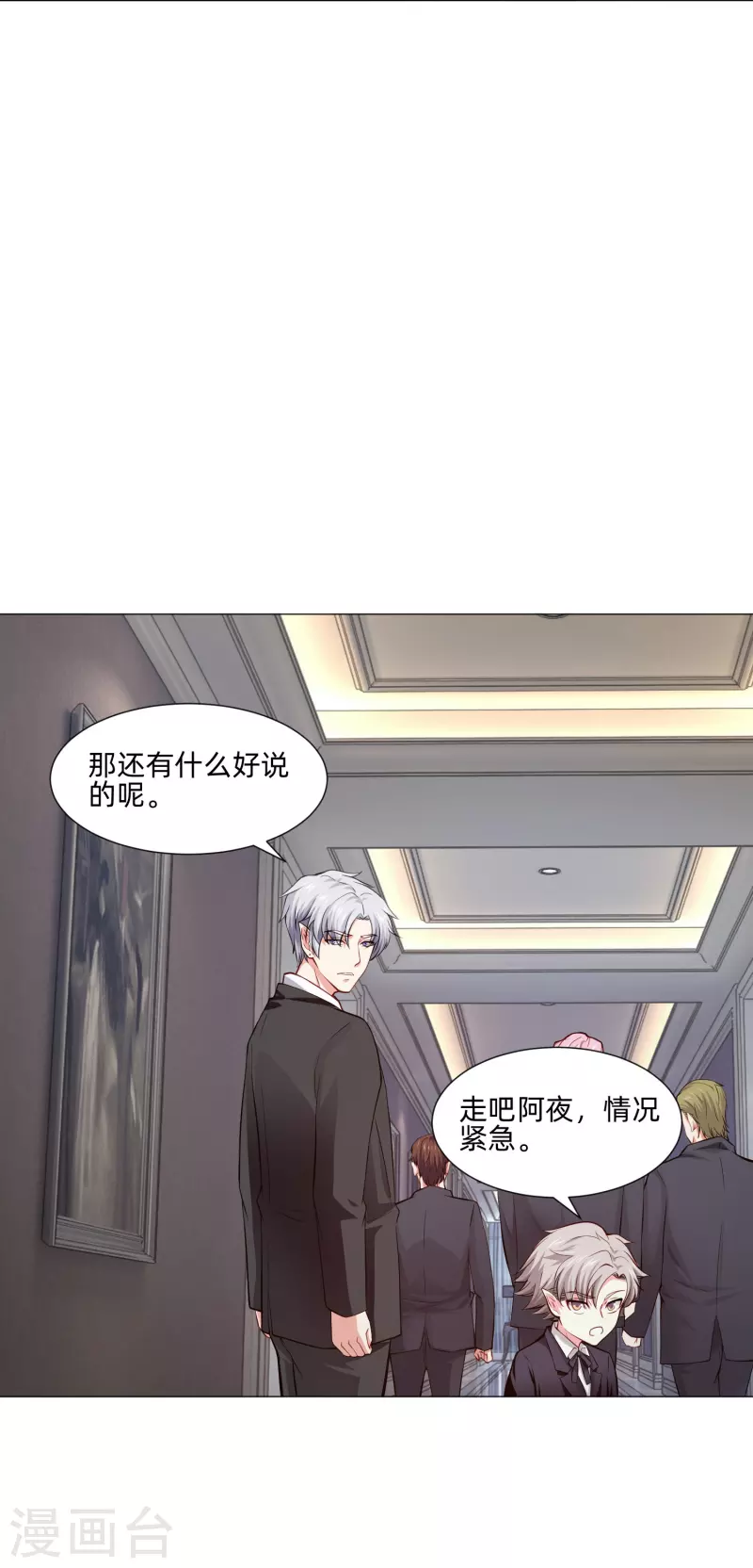 第84话 最後的信任！31