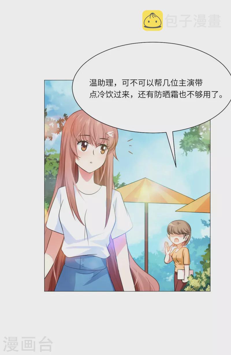 第33话 划重点！是我们家巧巧！39