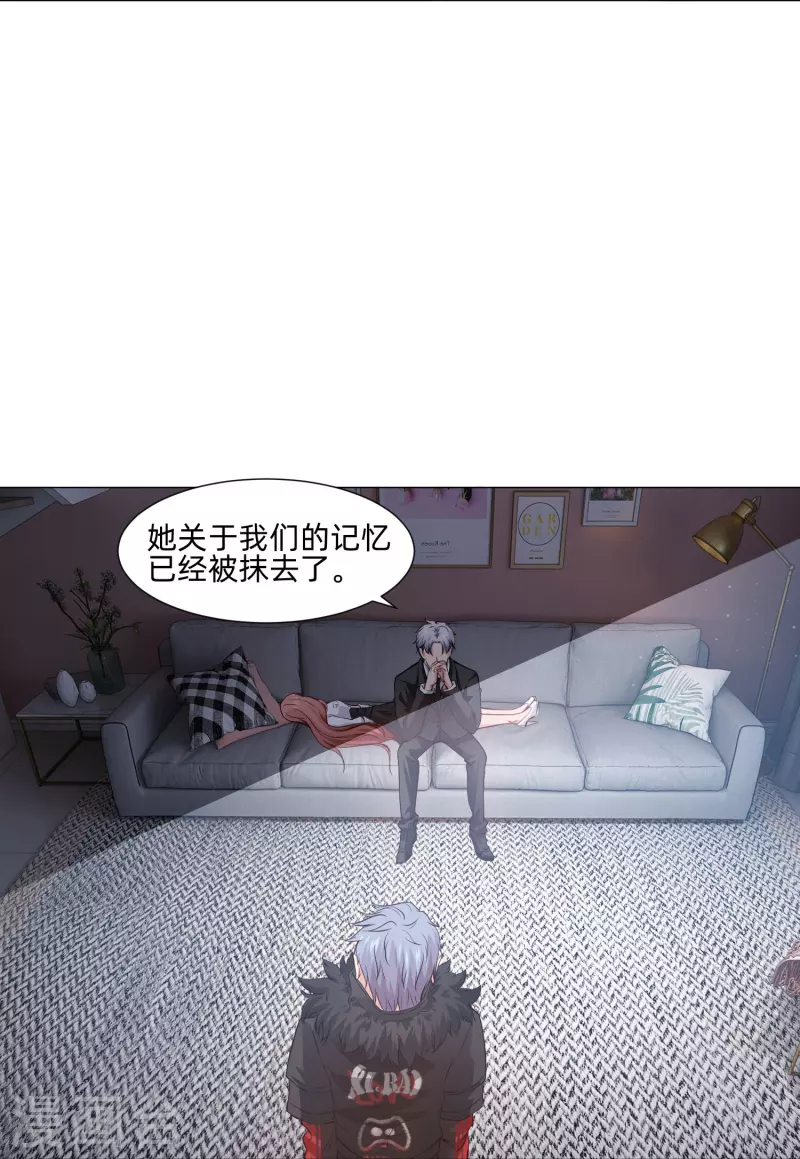 第88话 被迫失忆！27
