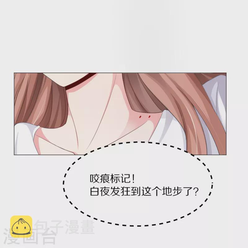 第3话 啊呀！是吸血鬼！27