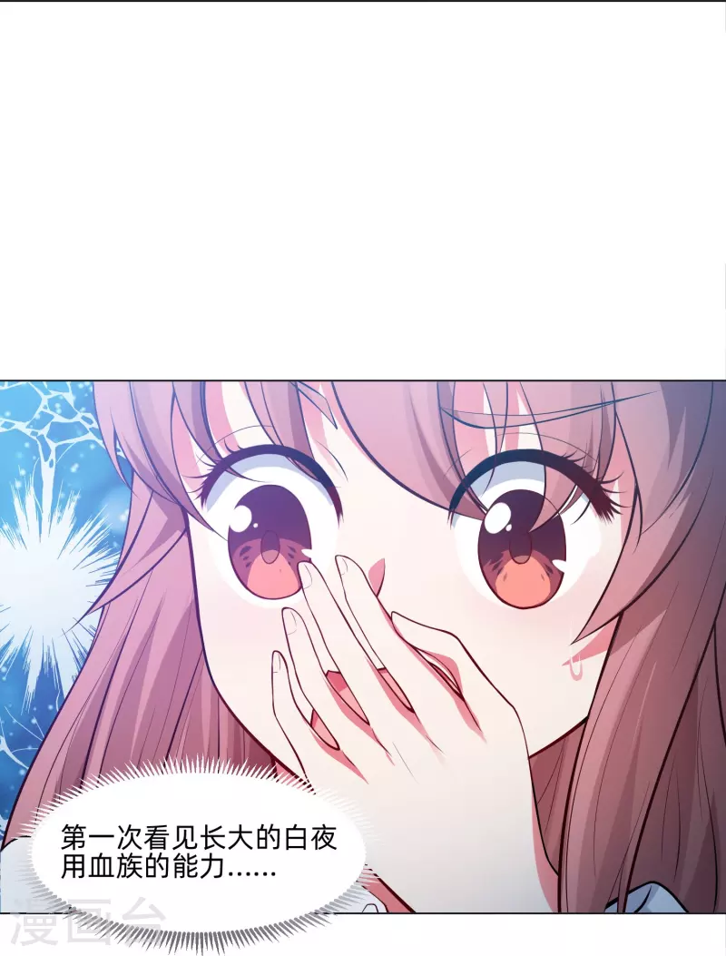 第78话 巧巧和西对我同样重要！21