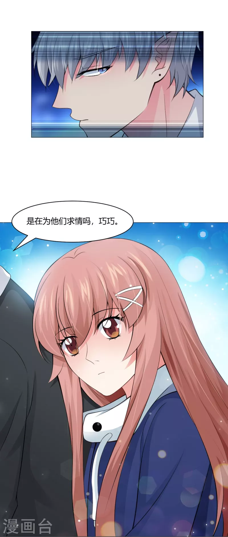第58话 只有我能做的事！27