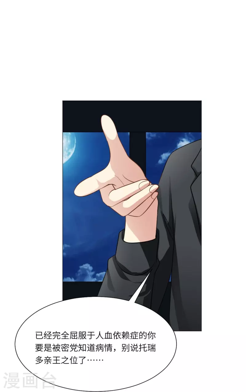 第37话 本君的睡相很好看麽？22
