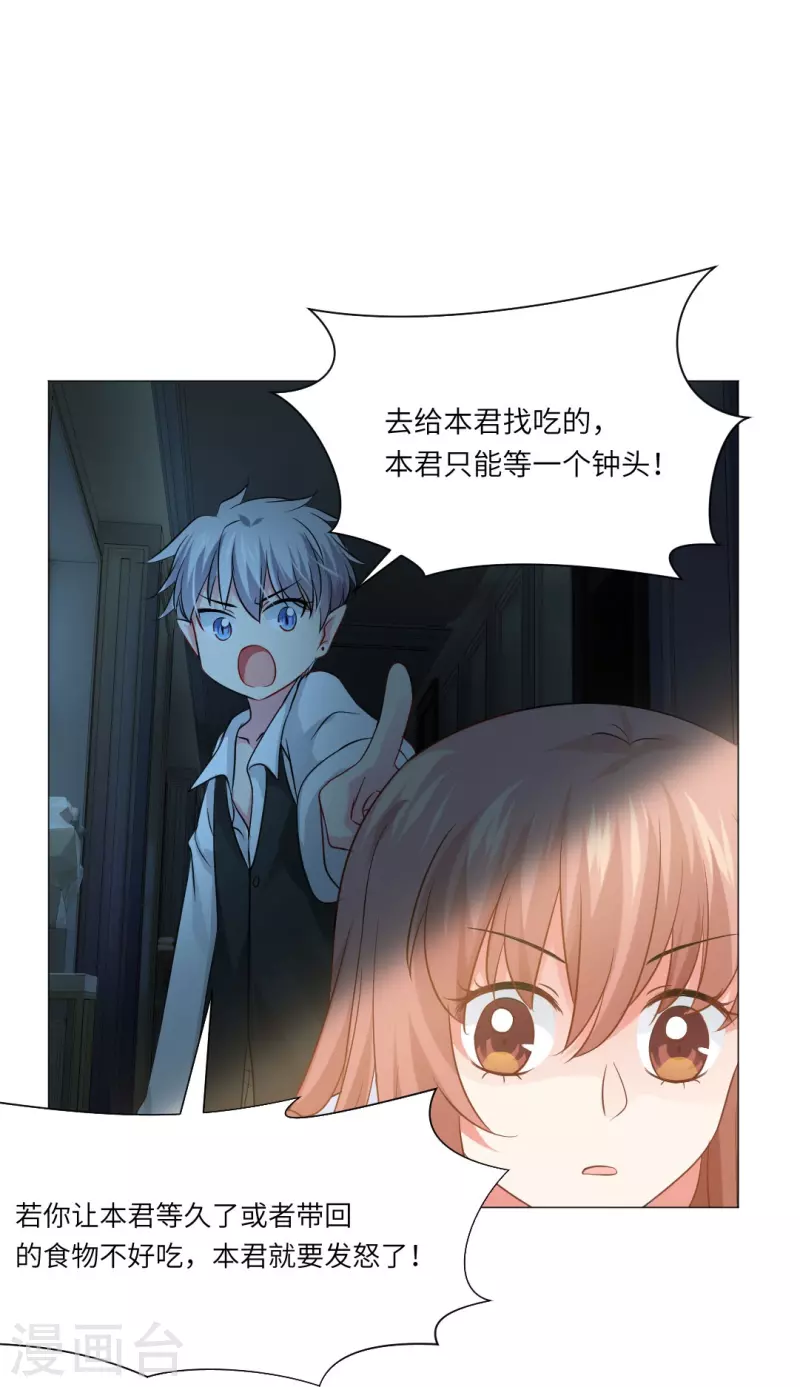 第36话 让你欺负我家巧巧！16