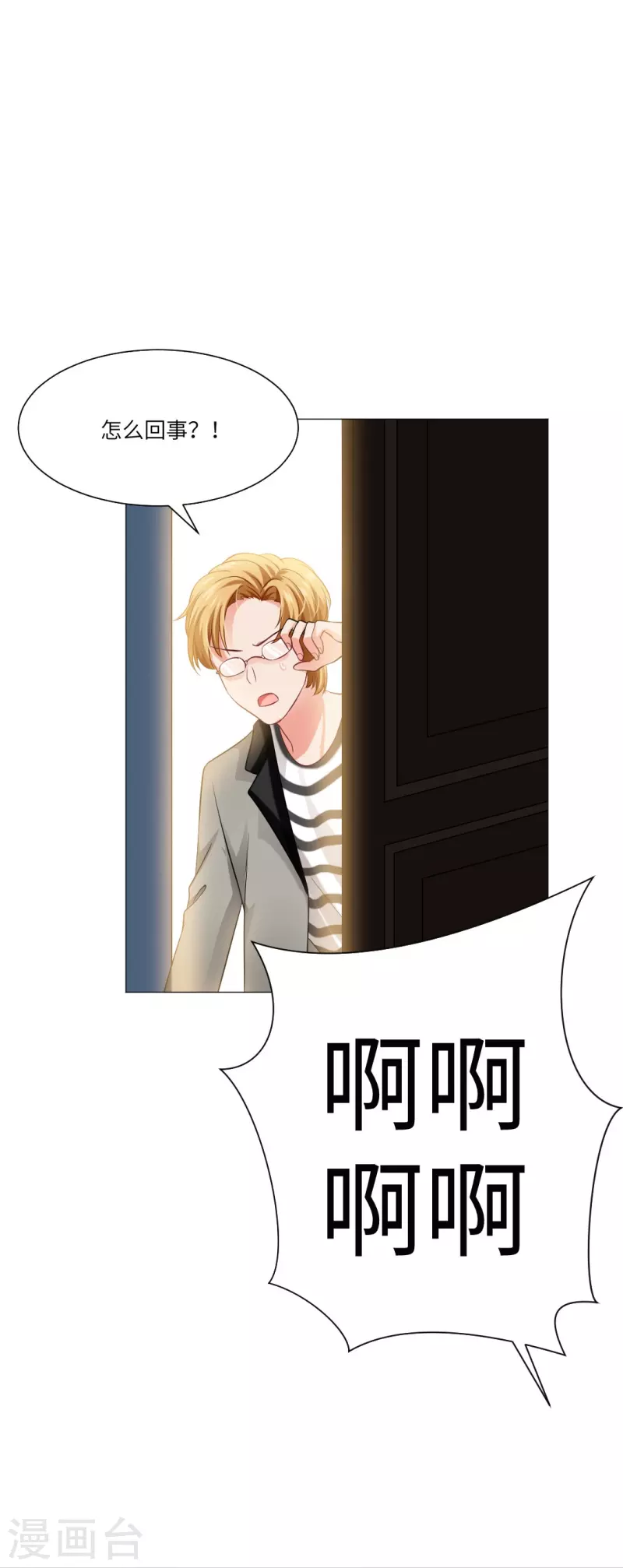 第36话 让你欺负我家巧巧！3