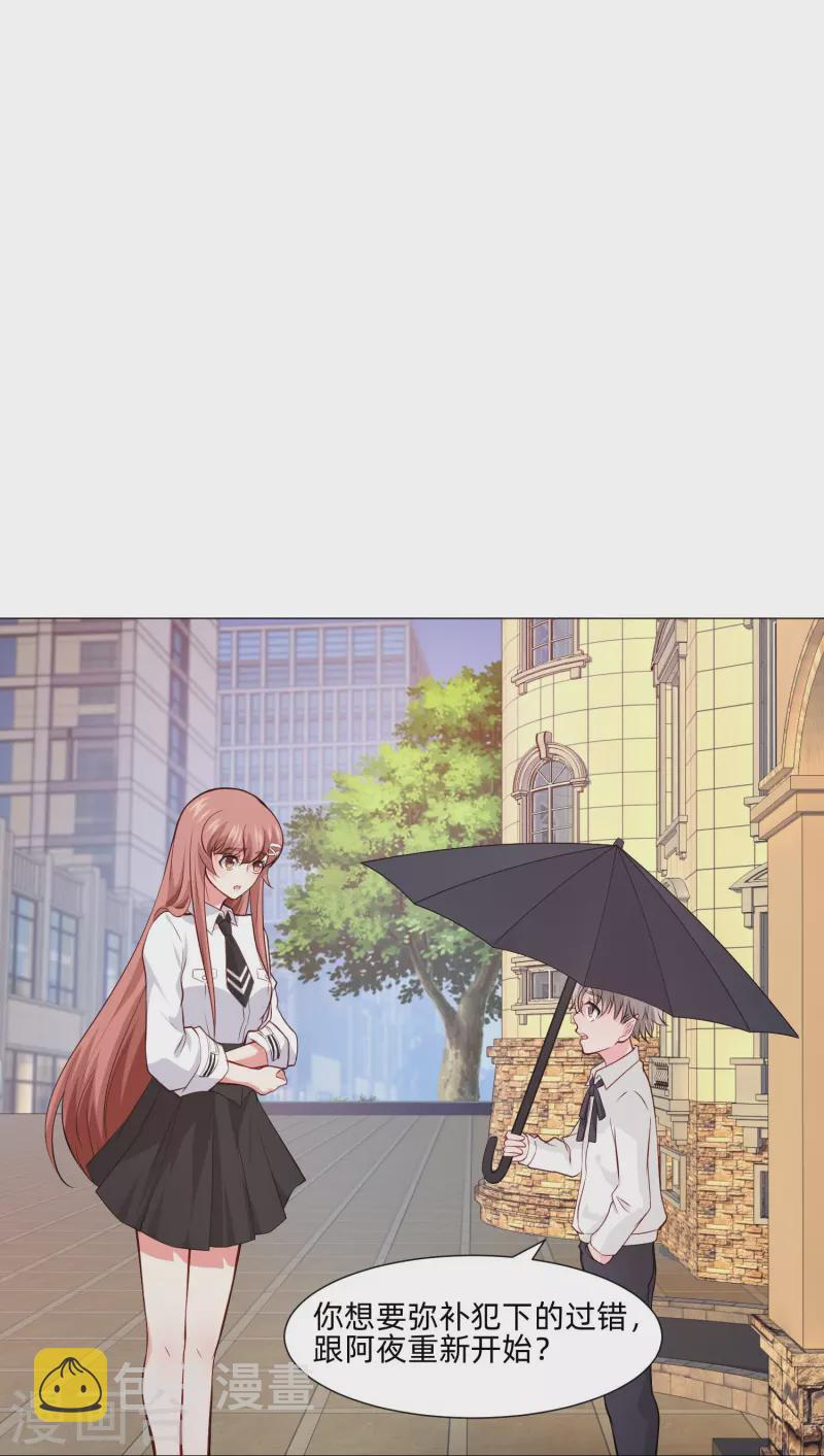 第87话 弥补的机会！21