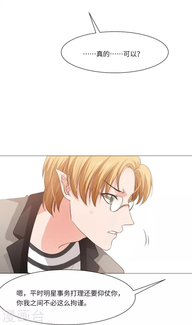 第38话 特别存在的领权！8