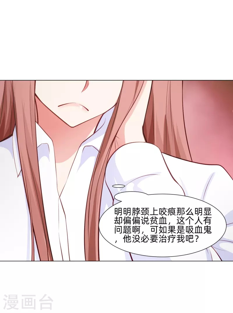 第91话 娱记的直觉！53