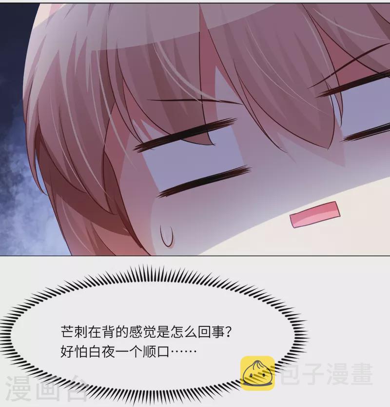 第7话 你的味道好甜美！22