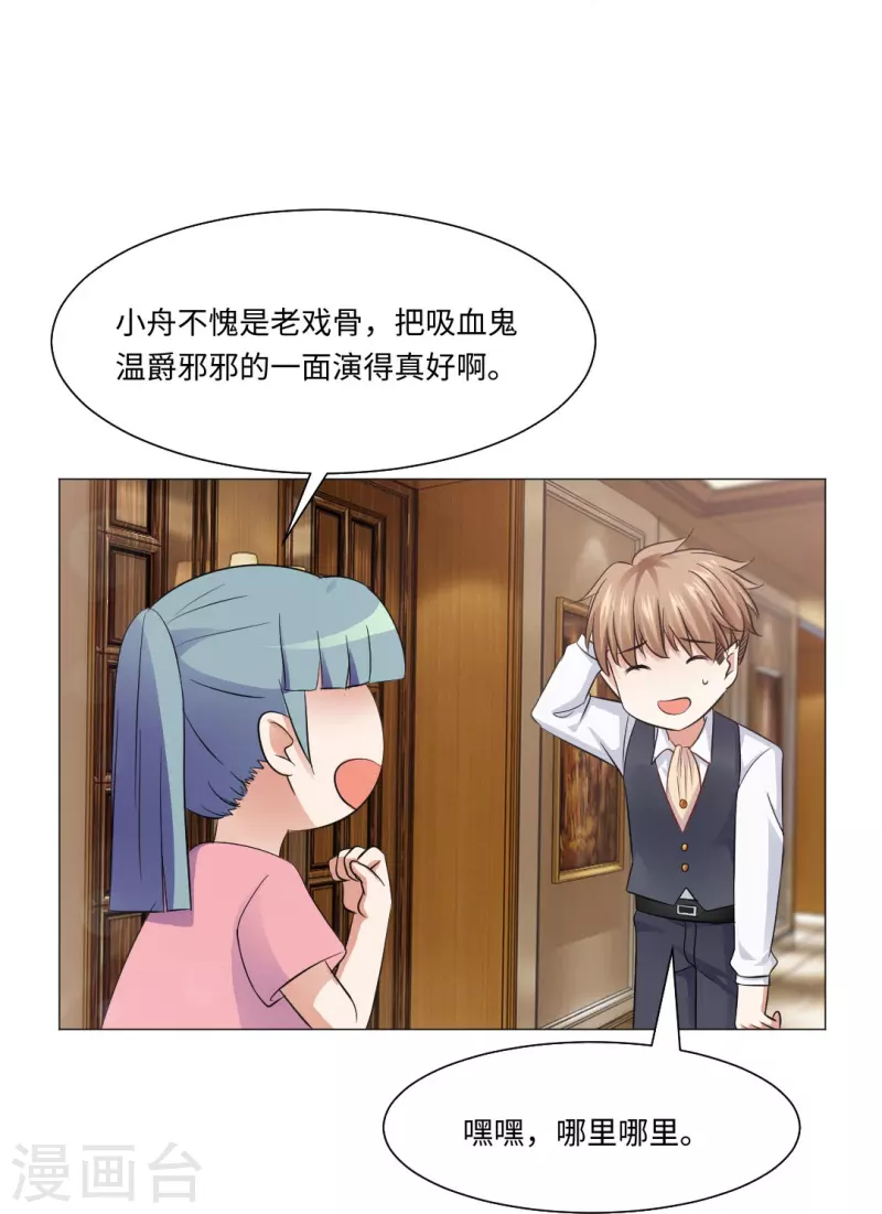 第45话 我不会让你成爲血奴！22