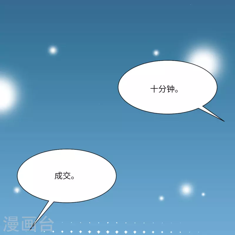 第21话 我被西盯上了？11
