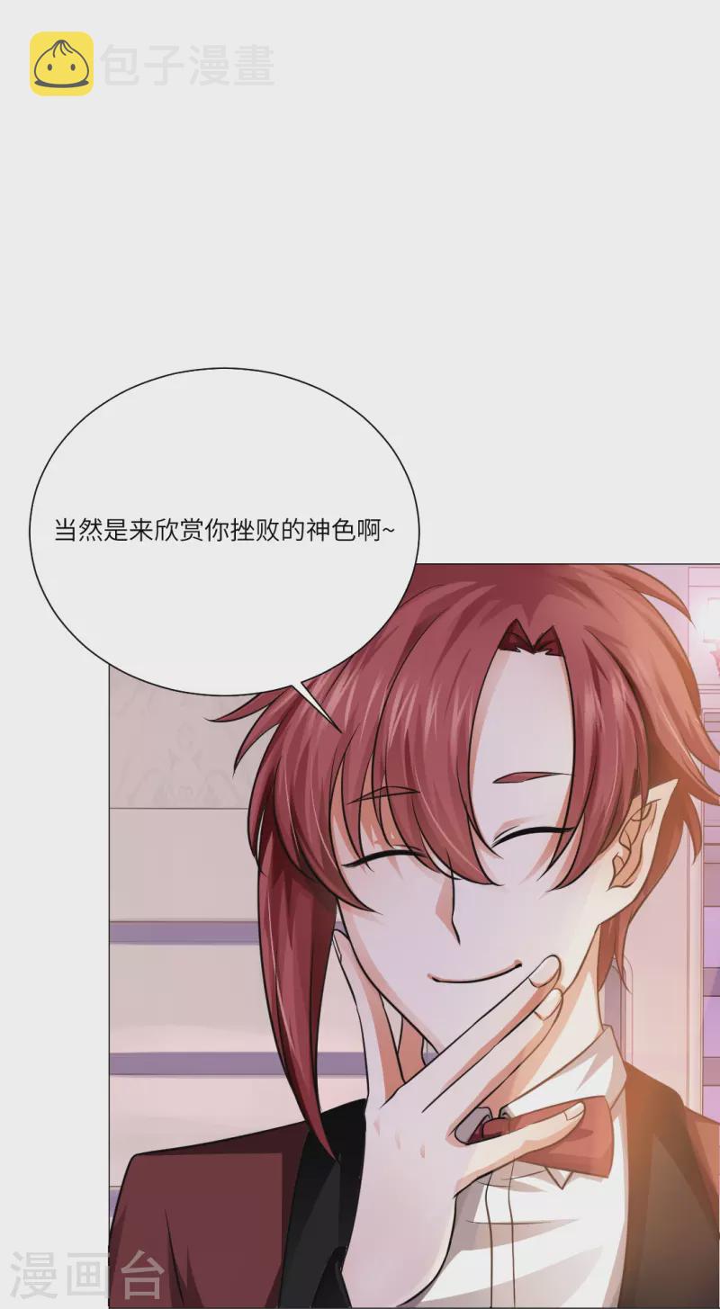 第16话 她是我重要的人类助理！13